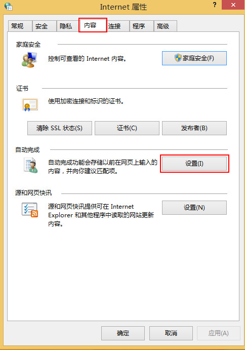 点击右侧的设置按钮 点击右侧的设置按钮