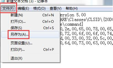 文件另存为 文件另存为