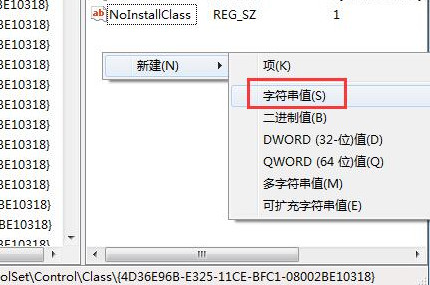 添加字符串值 添加字符串值