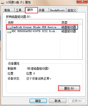 切换选项卡到“硬件”选项 切换选项卡到“硬件”选项
