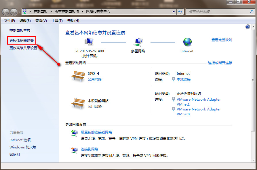 点击左上方的“更改适配器设置” 点击左上方的“更改适配器设置”
