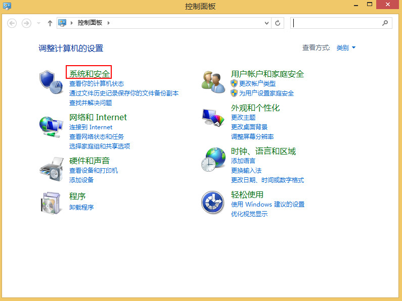 选择“系统和安全” 选择“系统和安全”