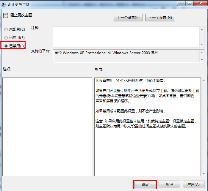 点击“已禁用” 点击“已禁用”