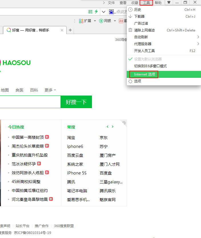 选择internet选项 选择internet选项