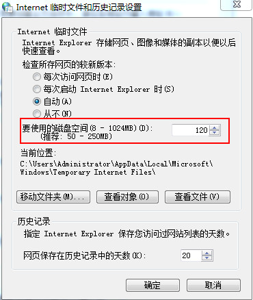 进入设置可以看到有个“使用磁盘空间”调整大小 进入设置可以看到有个“使用磁盘空间”调整大小