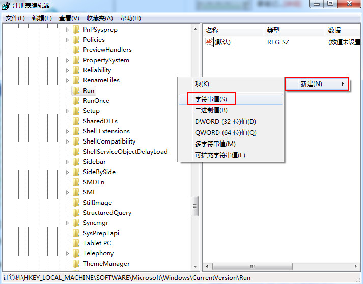 点击“新建-字符串值” 点击“新建-字符串值”
