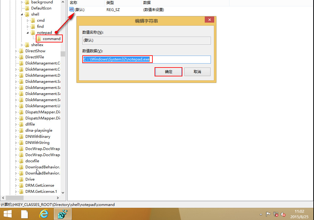 在notepad项下新建子项 在notepad项下新建子项
