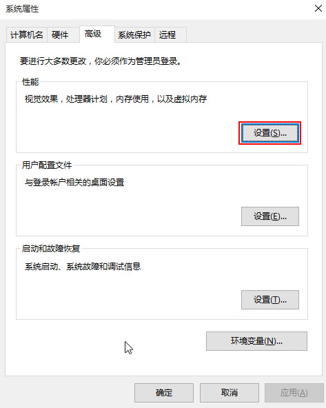系统属性窗口 系统属性窗口