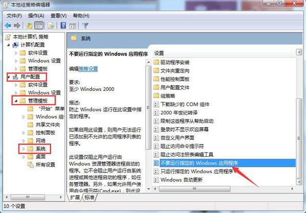 组策略编辑器 组策略编辑器