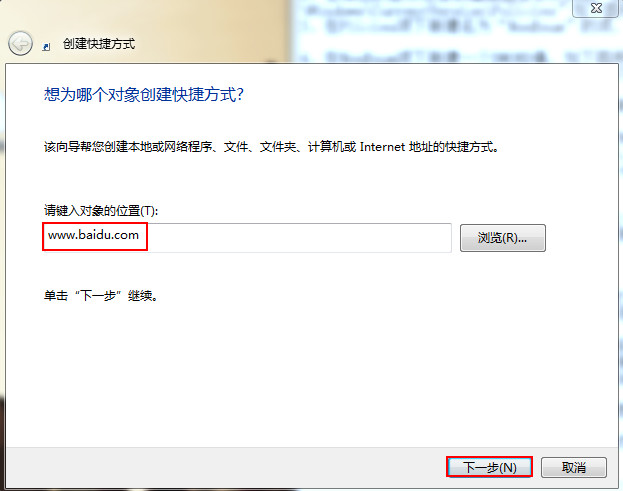 输入快捷方式对象 输入快捷方式对象