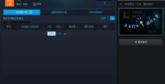 运行lol游戏 运行lol游戏