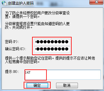 设置密码 设置密码