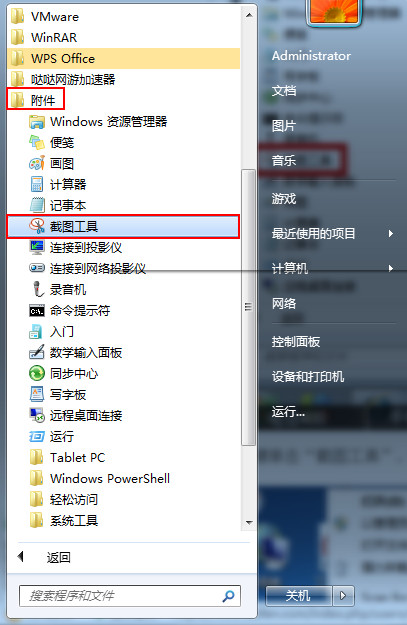 找到所有程序 找到所有程序