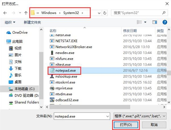 txt文件打不开 txt文件打不开