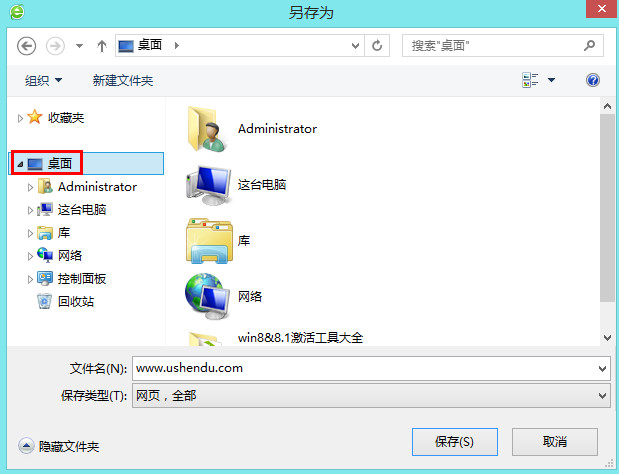 显示出桌面图标 显示出桌面图标