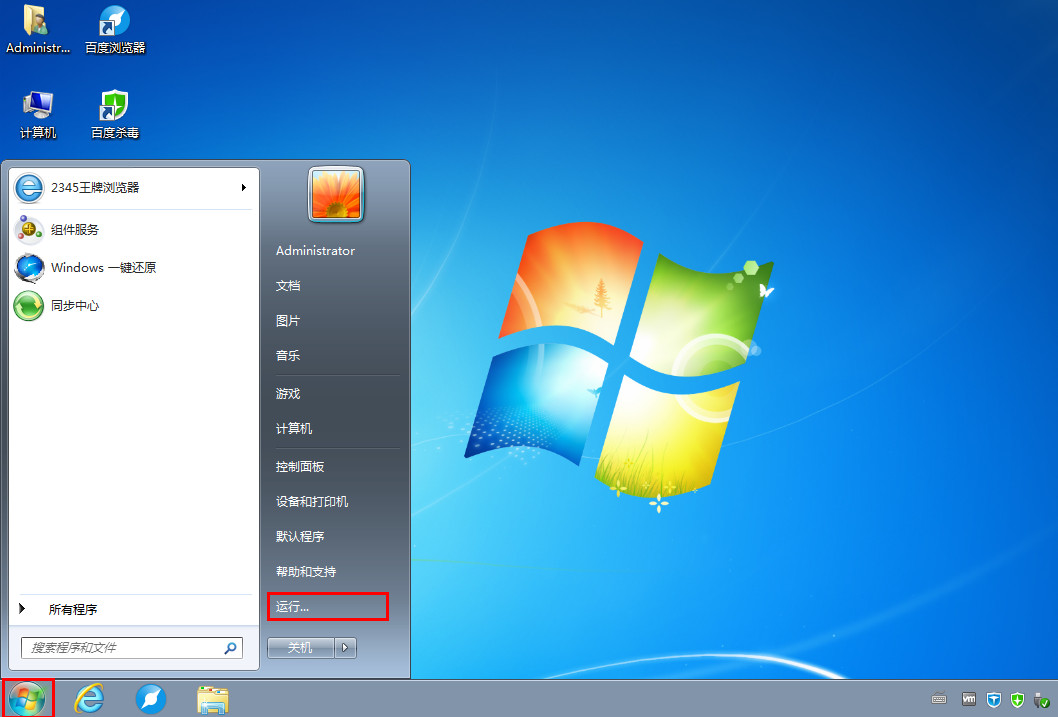 WIN系统桌面 WIN系统桌面