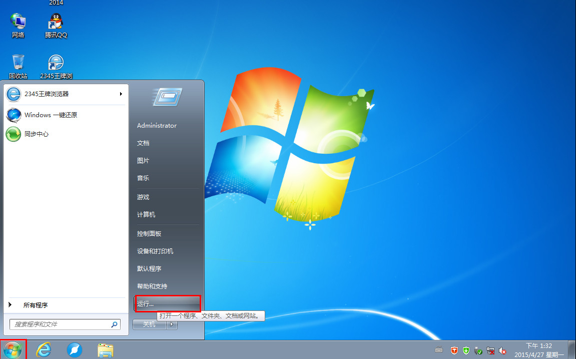 win7桌面 win7桌面