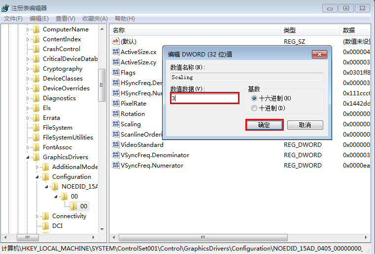 更改scaling值 更改scaling值