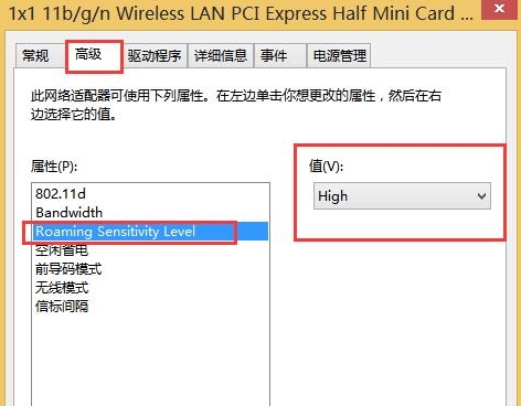 win8系统无线网络受限 win8系统无线网络受限