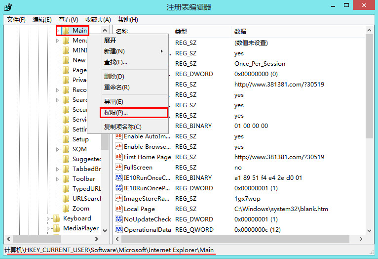 注册表编辑器 注册表编辑器
