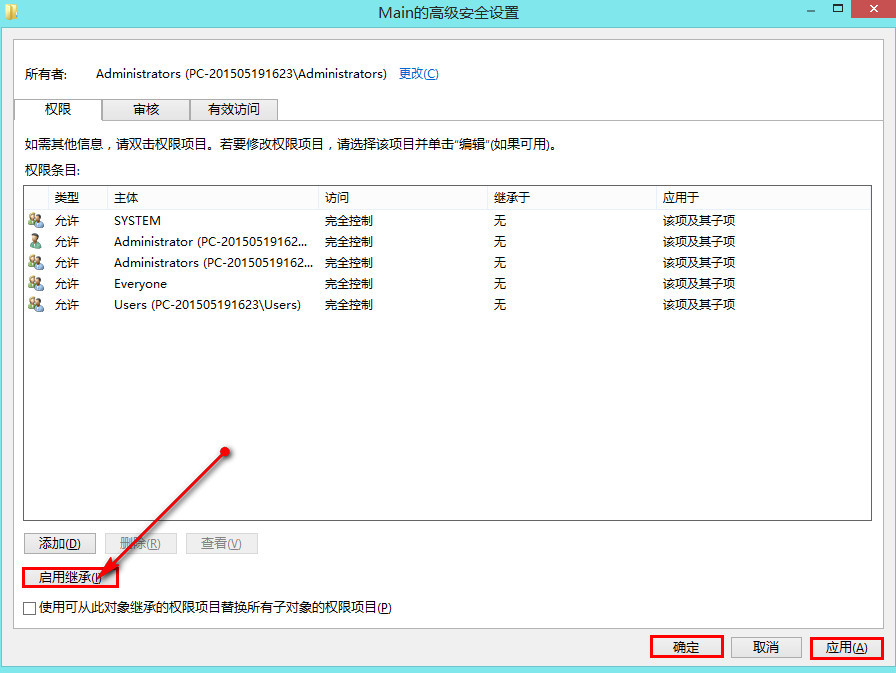 Main高级设置 Main高级设置