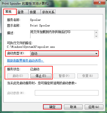 启动 启动
