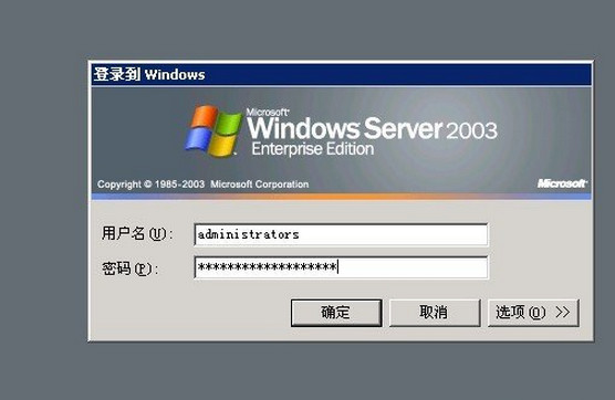 登录电脑桌面 登录电脑桌面