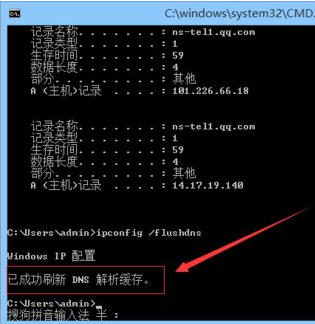 常用网站不能访问?教你清除DNS缓存 常用网站不能访问?教你清除DNS缓存