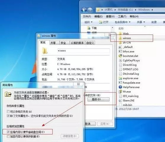 压缩系统安装 压缩系统安装