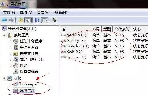 磁盘管理 磁盘管理