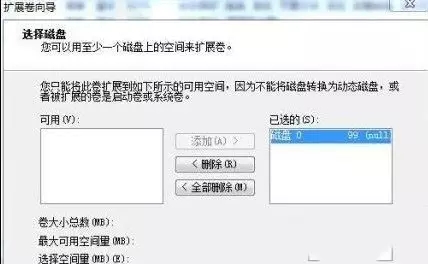 磁盘扩展 磁盘扩展