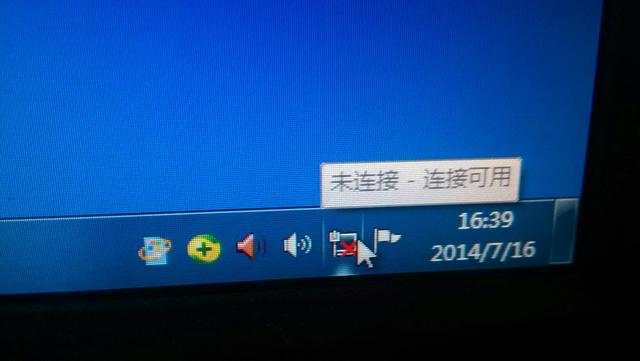 网络连接频繁显示已断开 网络连接频繁显示已断开