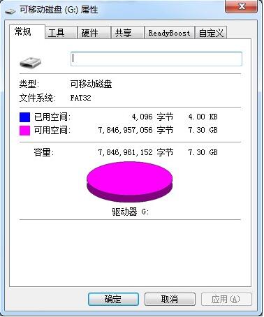 u盘属性参数 u盘属性参数