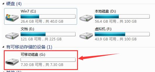 查看U盘盘符 查看U盘盘符
