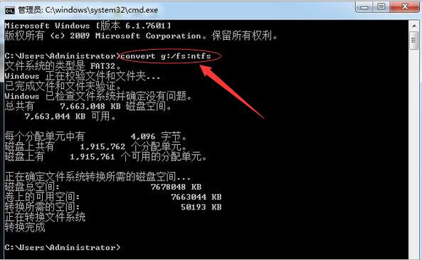 输入convert g:/fs:ntfs 输入convert g:/fs:ntfs