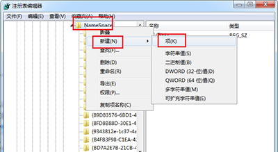 在目录下新建项 在目录下新建项
