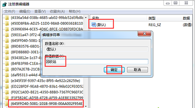 点击该新建项 点击该新建项
