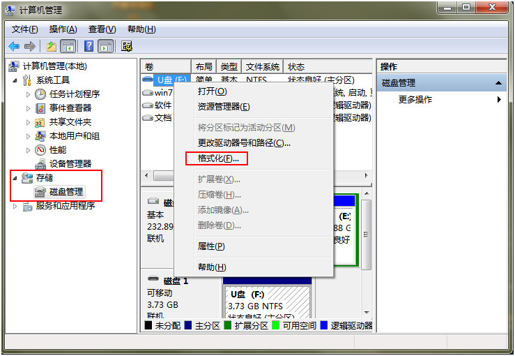 U盘格式化 U盘格式化