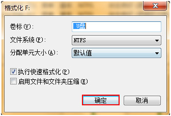 U盘格式化 U盘格式化