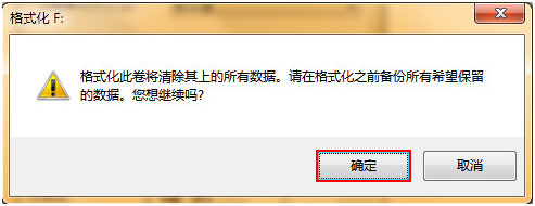 U盘格式化 U盘格式化