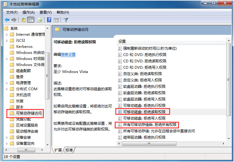 拒绝读取权限 拒绝读取权限