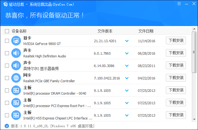 总裁属性MAX的驱动总裁 总裁属性MAX的驱动总裁