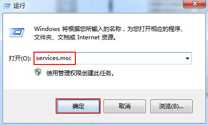 输入“services.msc”命令 输入“services.msc”命令
