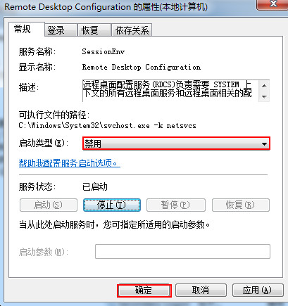 找启动类型 找启动类型