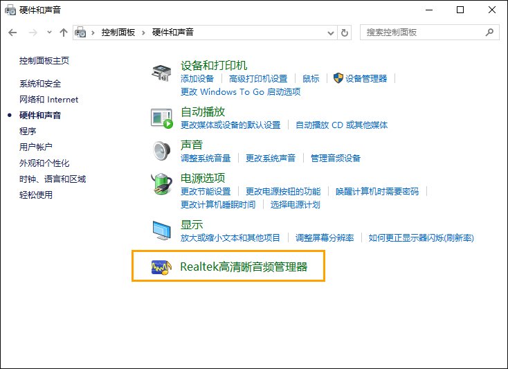 笔记本电脑Win10系统语音通话麦克风有杂音怎么解决?_新客网