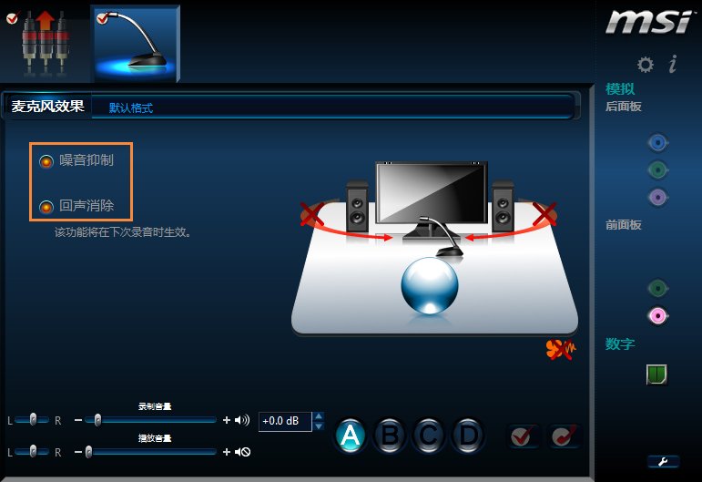 笔记本电脑Win10系统语音通话麦克风有杂音怎么解决?_新客网