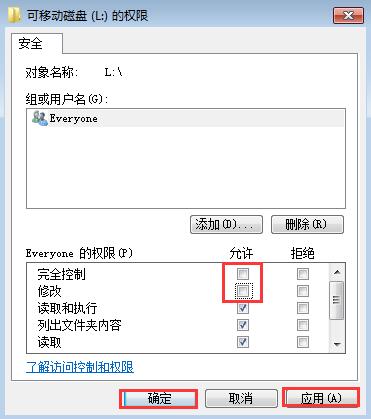 将“完全控制”和“修改”对应的允许选项下去掉对勾 将“完全控制”和“修改”对应的允许选项下去掉对勾