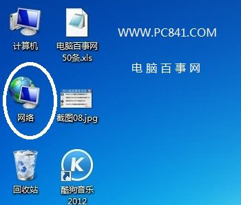 如何快速找到Win7本地连接 如何快速找到Win7本地连接