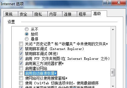为你解开Win7系统IE浏览器总崩溃的原因 为你解开Win7系统IE浏览器总崩溃的原因