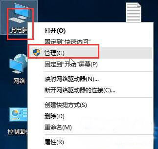 选择“管理” 选择“管理”